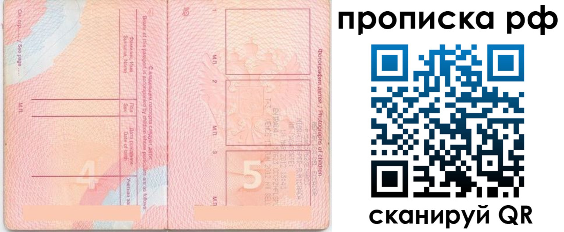 прописка иностранных граждан в Сургуте