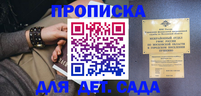 временная регистрация в Сургуте