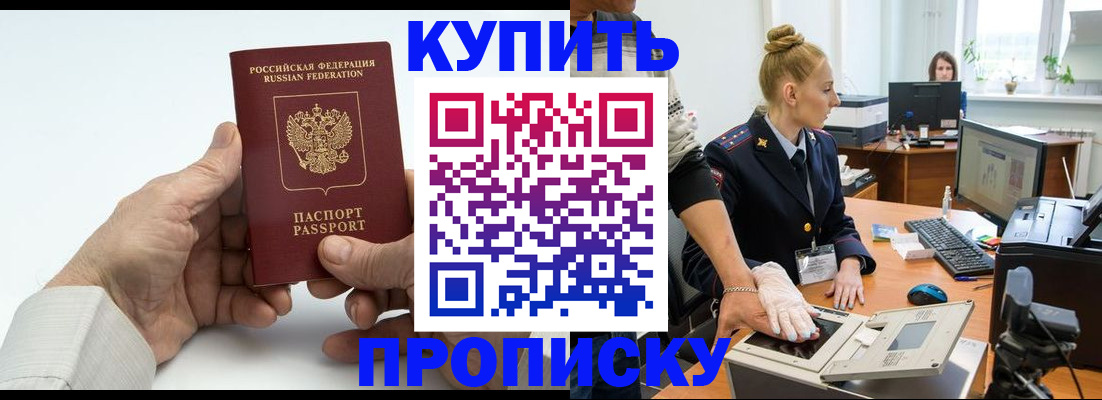 временная регистрация поиск в Сургуте