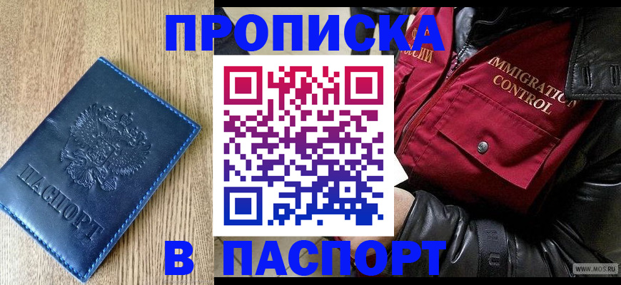 временная регистрация собственник в Сургуте