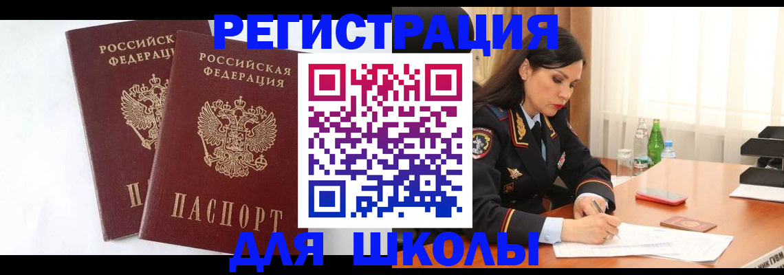 миграционный учет в Сургуте