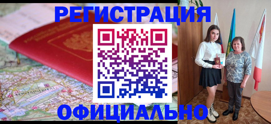 временная регистрация гарантия в Сургуте