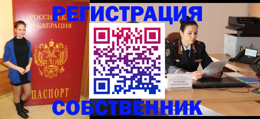 найти адрес прописки в Сургуте