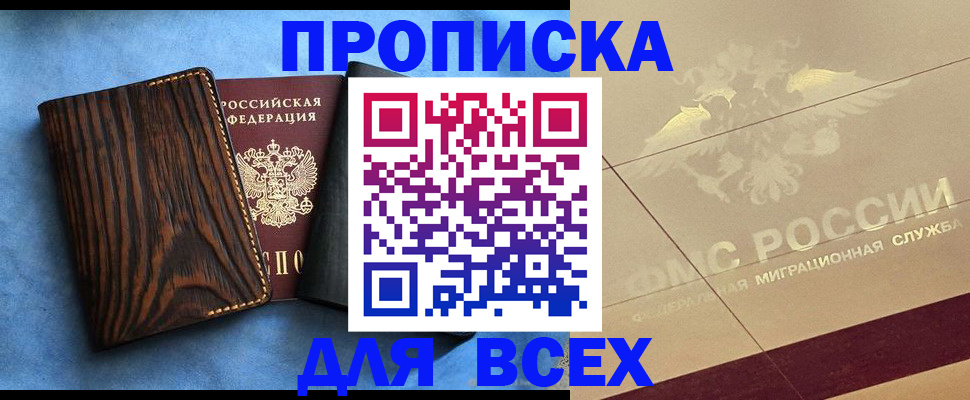 пропишу в квартире в Сургуте