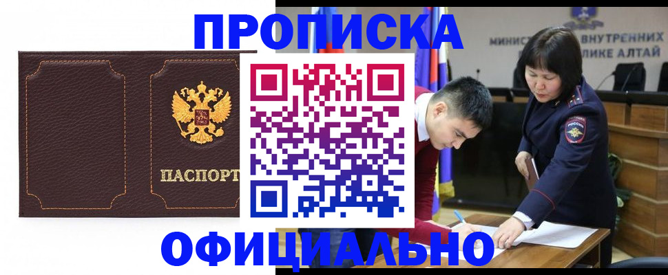прописка от собственника в Сургуте