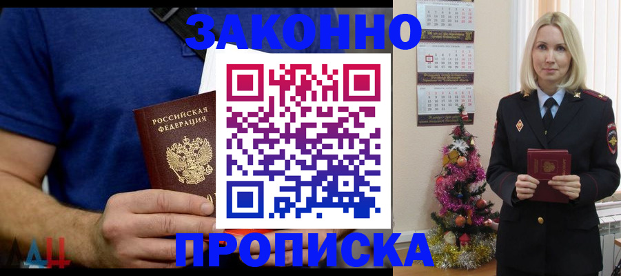 временная регистрация для всех в Сургуте