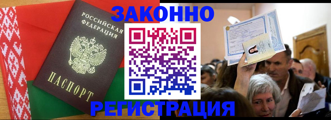 временная регистрация для школы в Сургуте